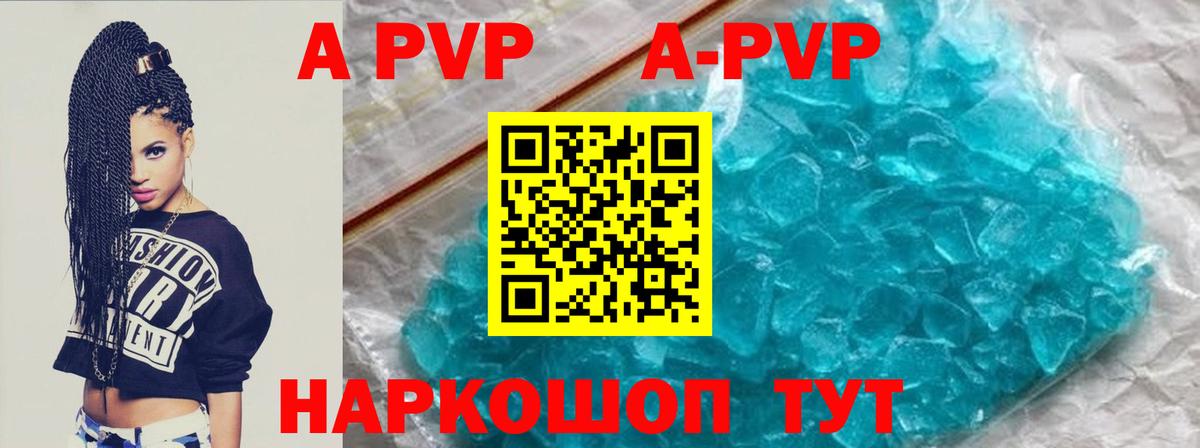 A PVP VHQ  Alfa_PVP СК  Вход с VPN  продажа наркотиков  Асино 