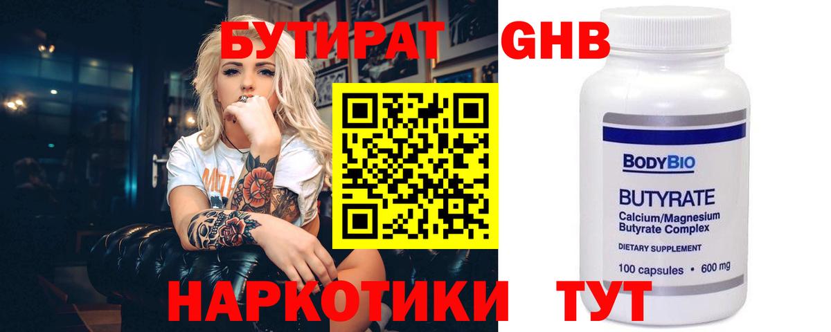Асино  Бутират буратино  Вход с VPN 