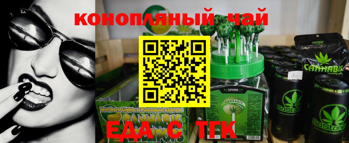 Асино  Canna-Cookies конопля  Вход с VPN 
