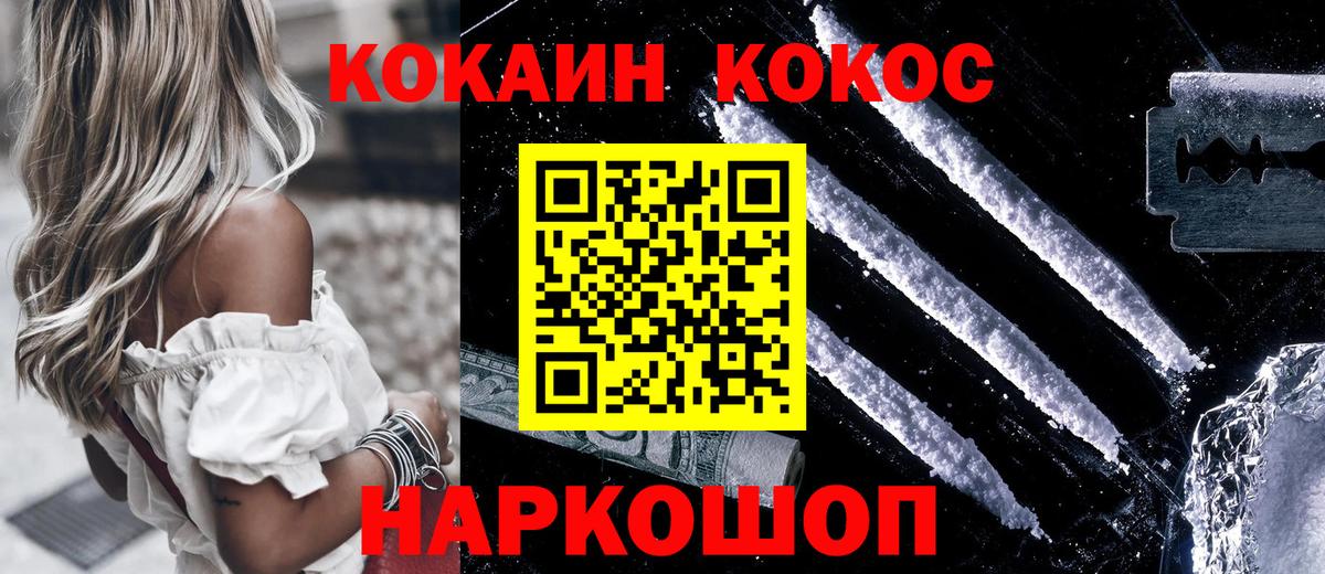 КОКАИН VHQ  COCAIN Эквадор  Вход с VPN  Асино 