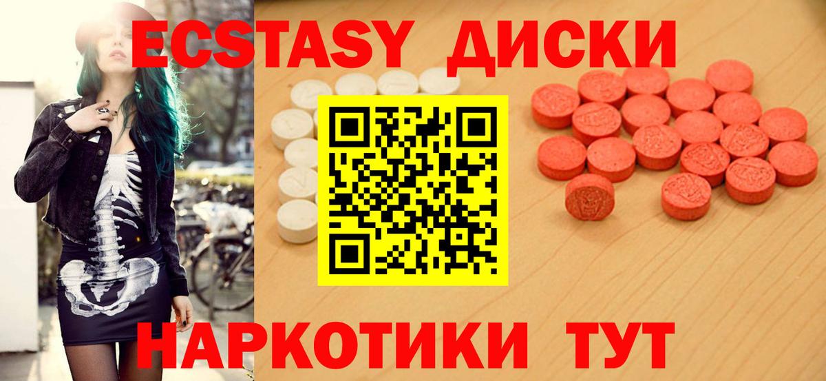ЭКСТАЗИ Cube  Экстази Cube  Вход с VPN  Ecstasy  Асино 