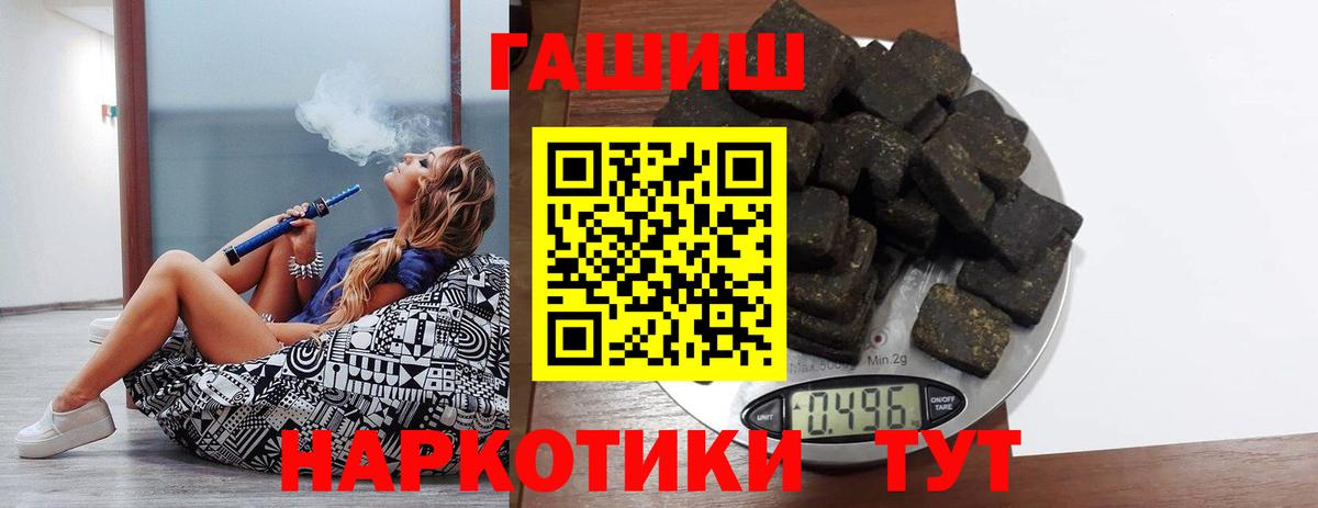 ГАШ хэш Асино