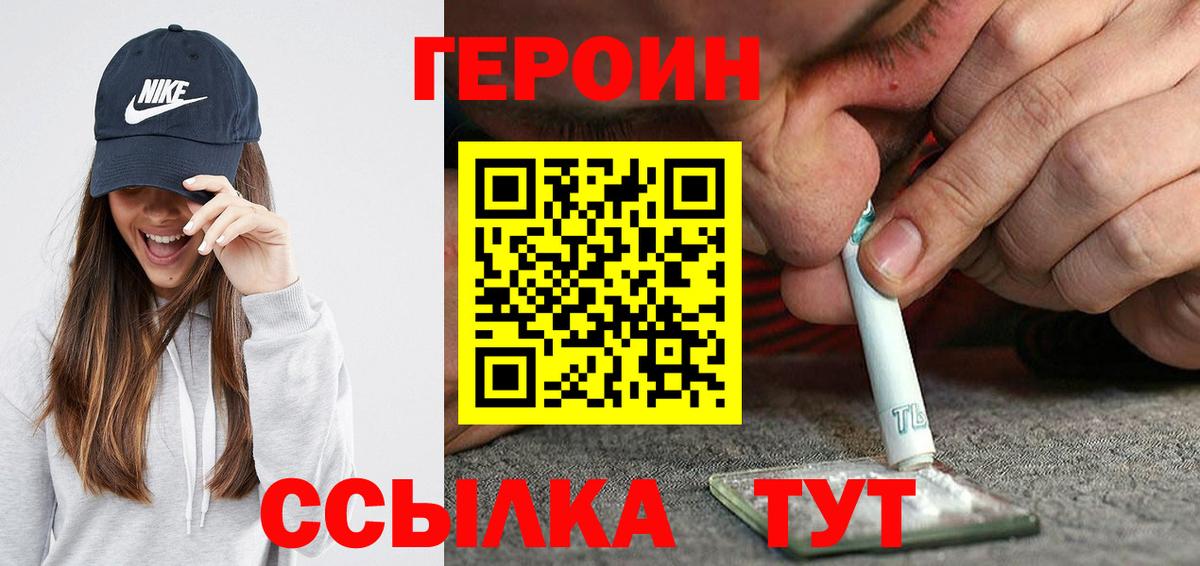 Героин гречка Асино