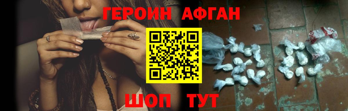 Героин Heroin  Вход с VPN  Асино 