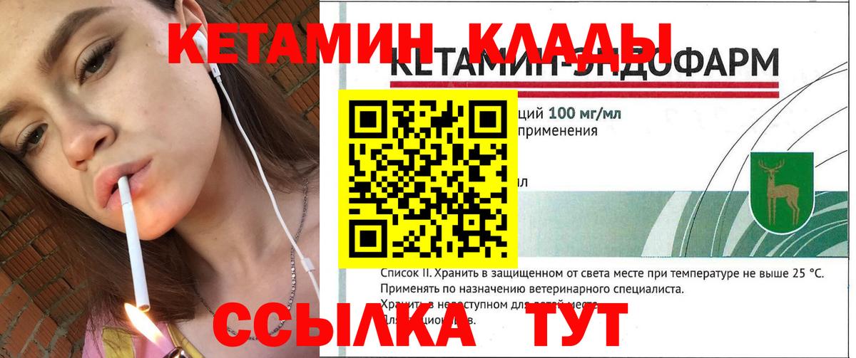 КЕТАМИН VHQ Асино
