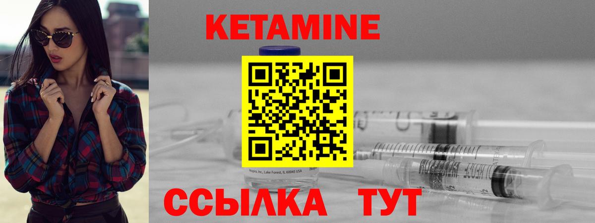 КЕТАМИН ketamine  Кетамин ketamine  Вход с VPN  Асино 
