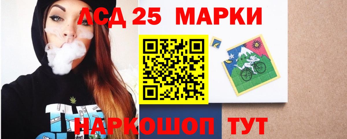 Лсд 25 экстази кислота Асино