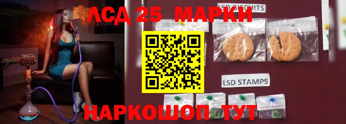 Лсд 25 экстази ecstasy  ЛСД экстази кислота  Асино  Вход с VPN 