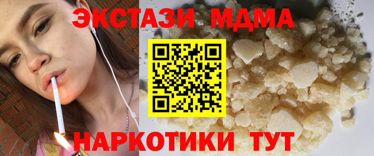 МДМА молли  МДМА кристаллы  Асино  МДМА  Вход с VPN 