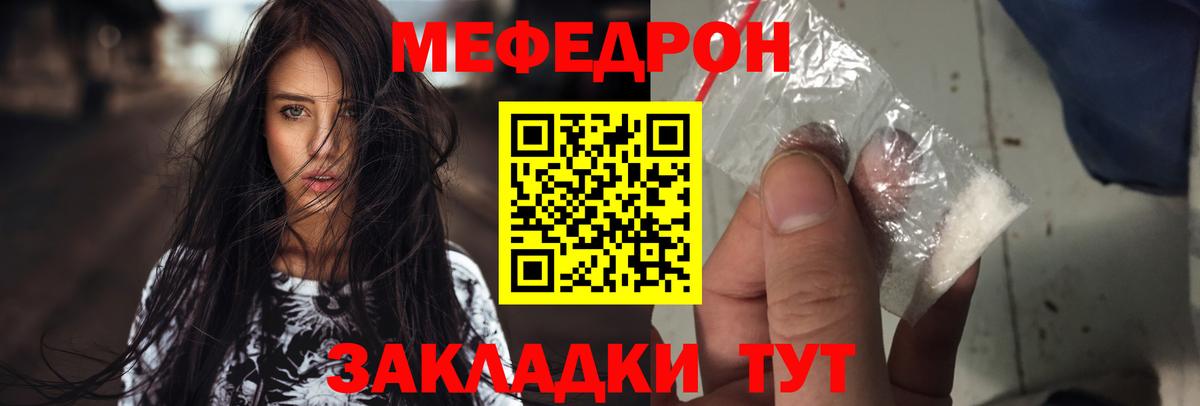 МЕФ кристаллы Асино