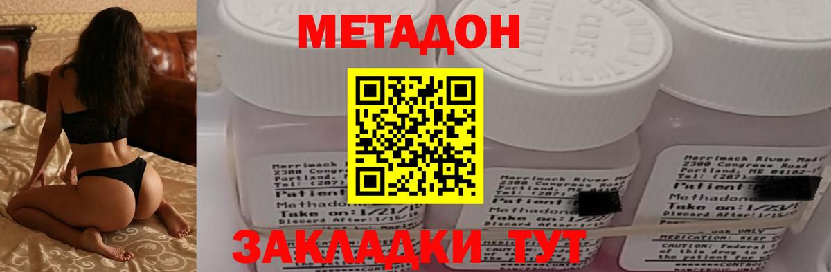 Метадон белоснежный  Метадон белоснежный  Асино  Вход с VPN 