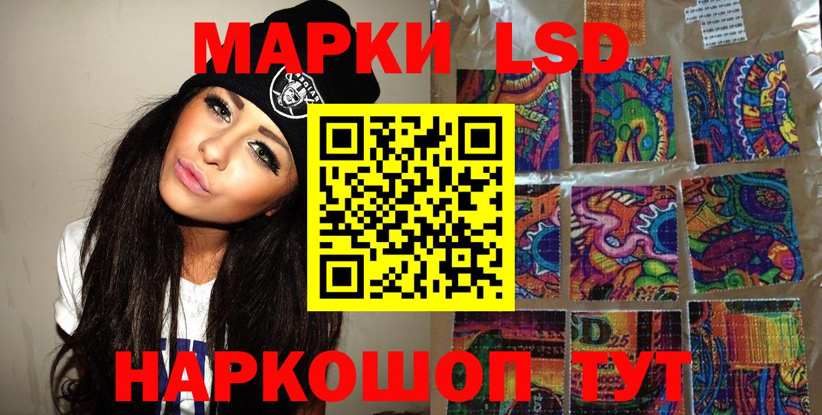 Асино  Наркотические марки 1,5мг  Наркотические марки  Вход с VPN 