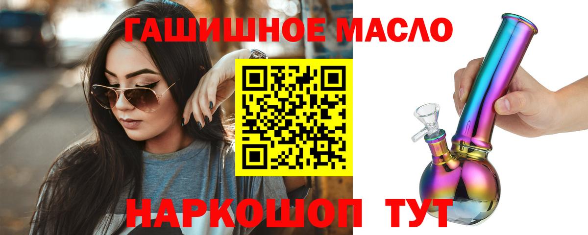 Асино  Дистиллят ТГК гашишное масло  Вход с VPN  Дистиллят ТГК Wax 