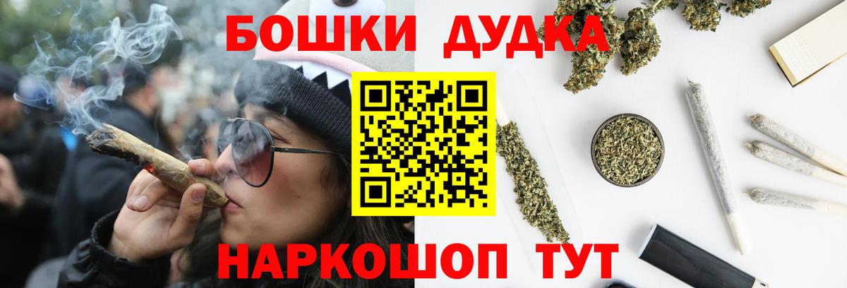МАРИХУАНА THC 21%  Вход с VPN  МАРИХУАНА THC 21%  Асино  Шишки марихуана VHQ 